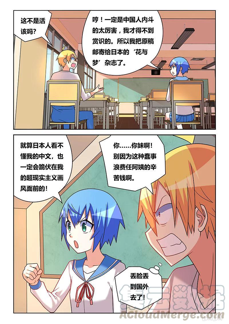 204 恶作剧2