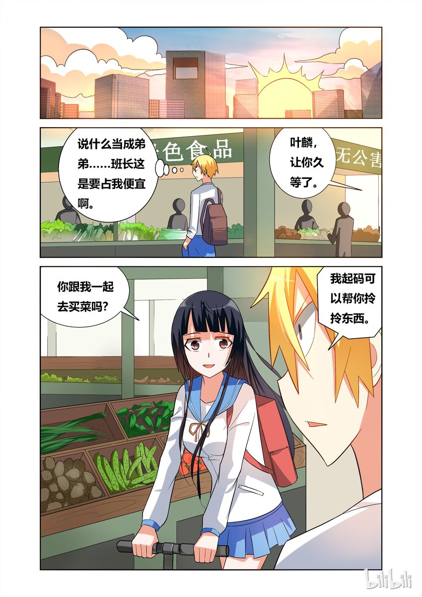 49 另一个班长？2