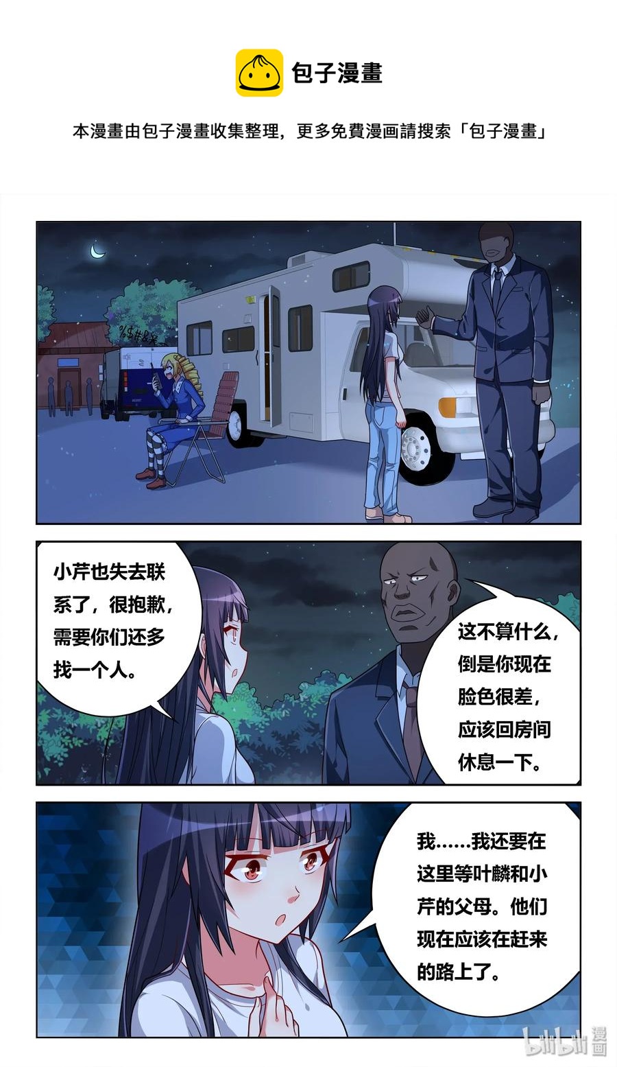 537 营救过程7