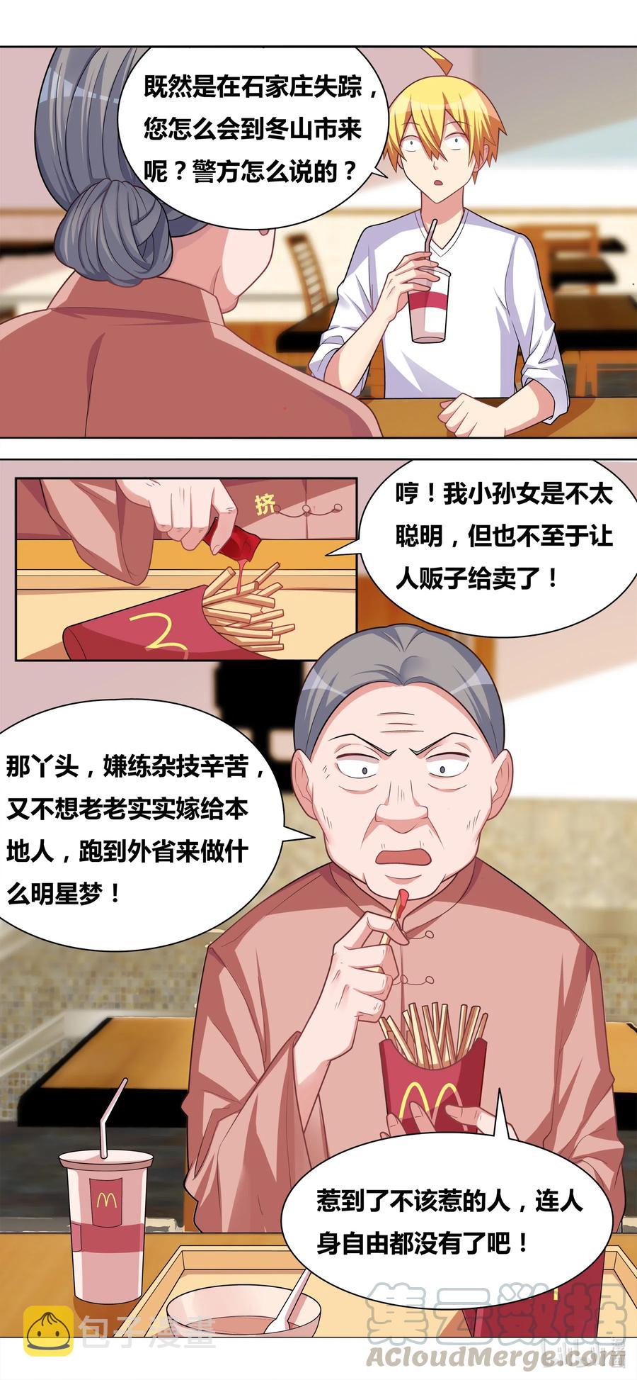 641 交换人质1