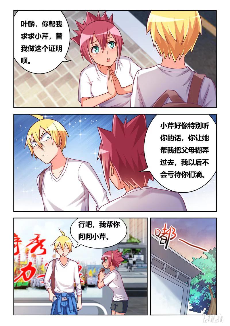 378 封口串供5