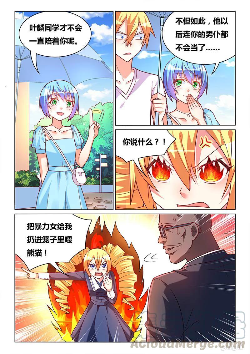 383 妹妹的担心2