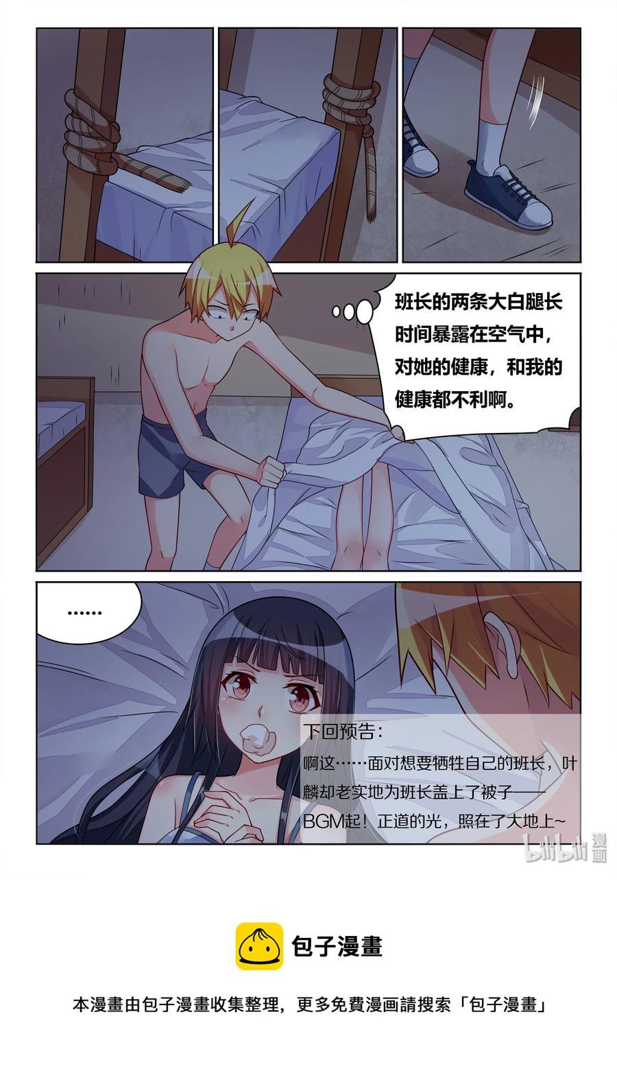 519 跳进黄河洗不清13