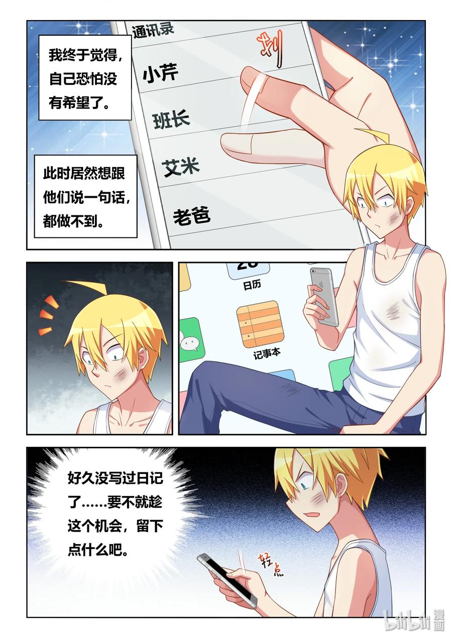 532 要说的话7