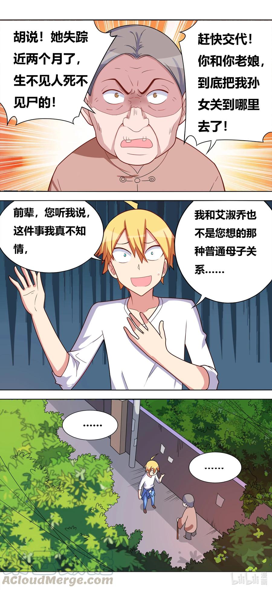 640 人间蒸发11