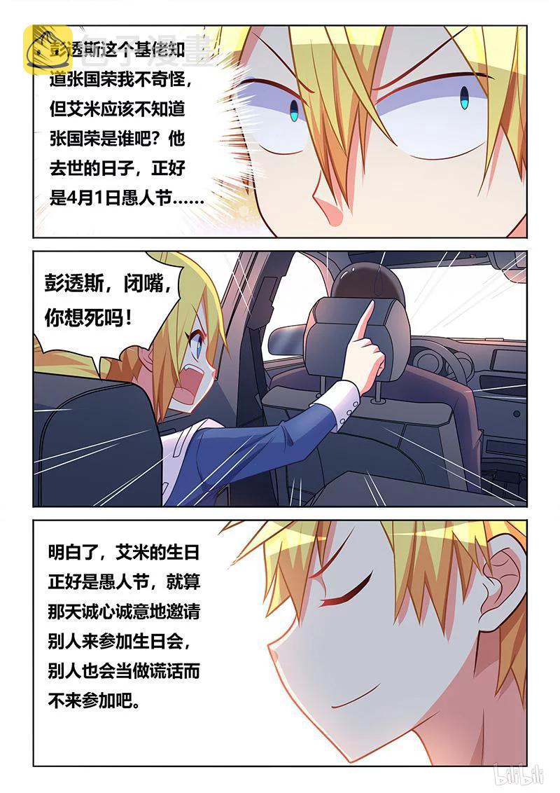 395 前往赴会9