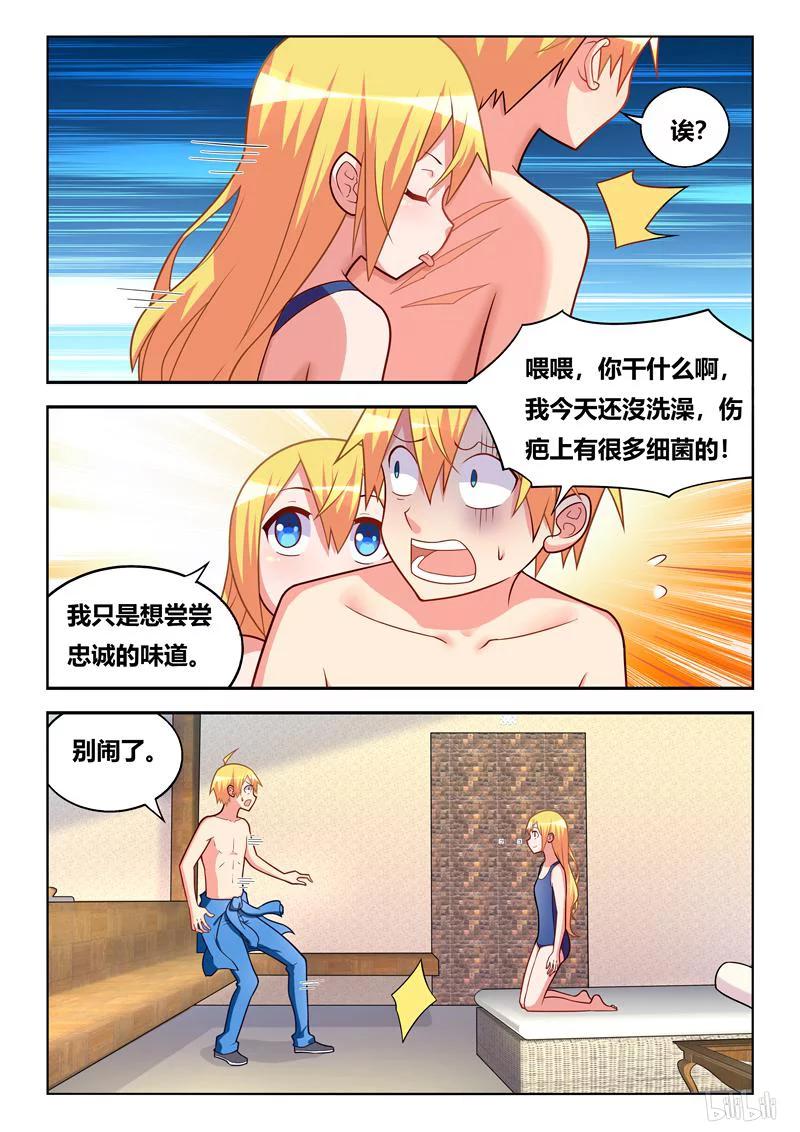 296 忠诚的味道9