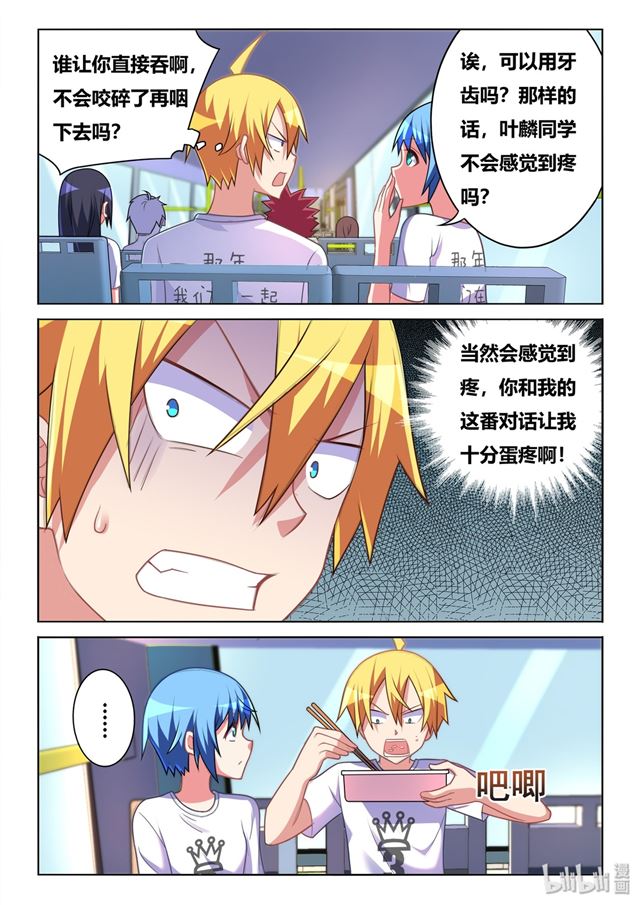 472 多谢款待10