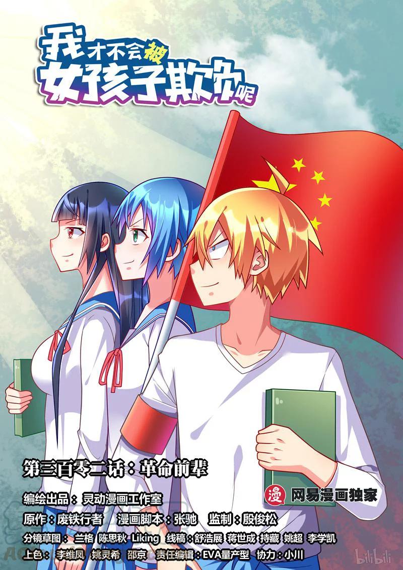 302 我们的前辈0
