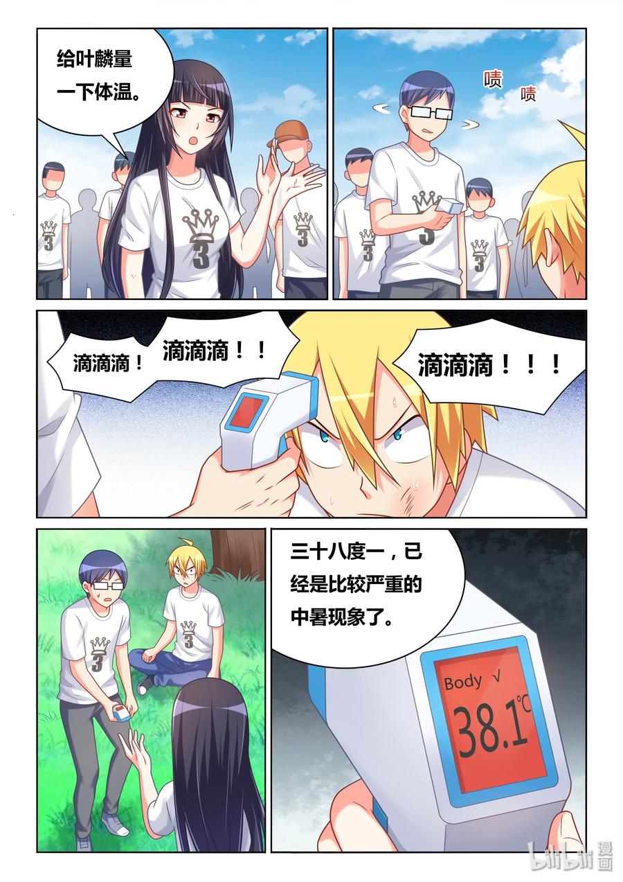 497 全民公审7