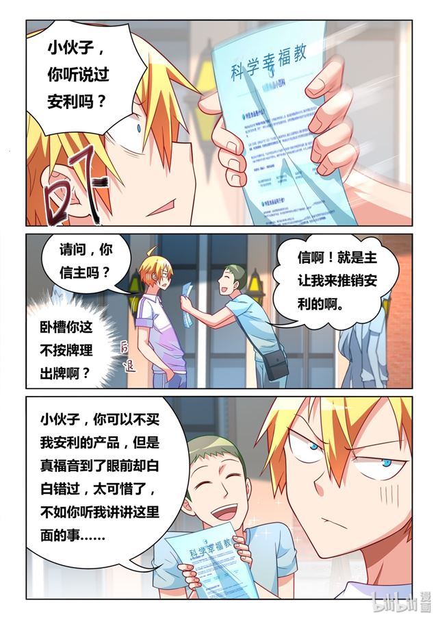 448 幸福与科学2