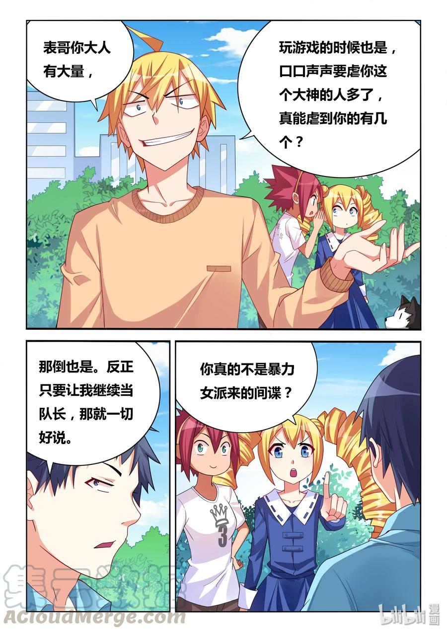 549 意外的阻力4