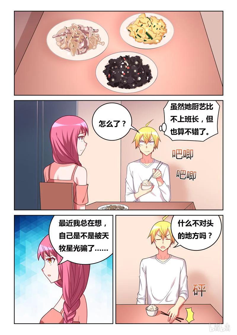 273 黑心公司9