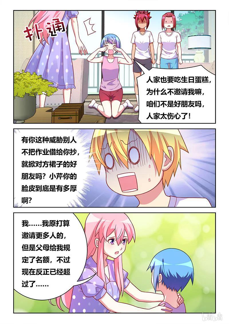 399 只可嫁一人2