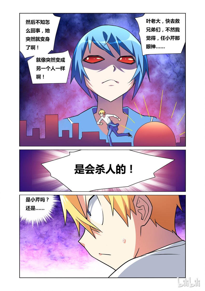 34 再会小霸王7