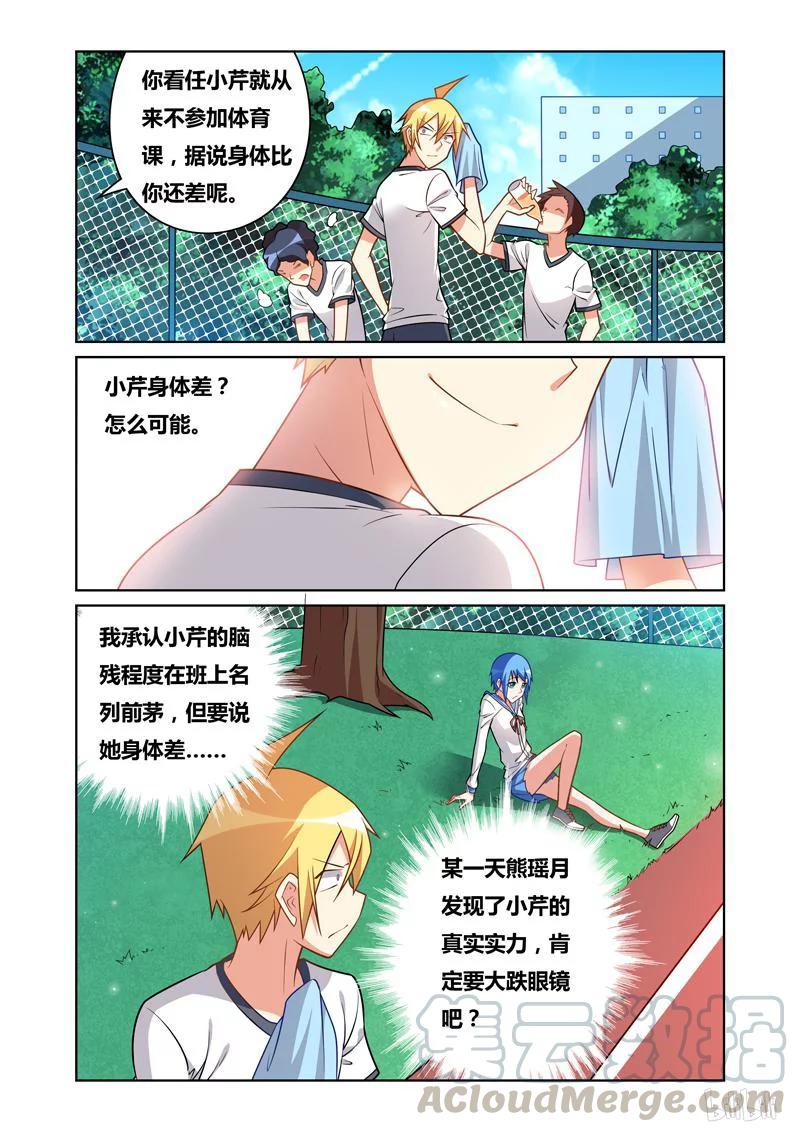 99 瑶瑶与月月4