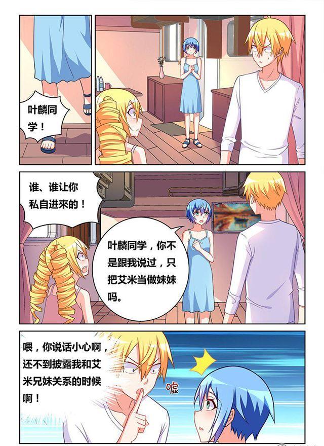 325 艾米的初吻10