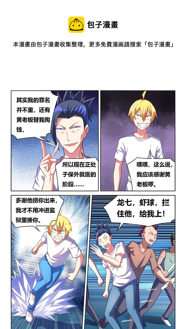 441 冤家路窄10