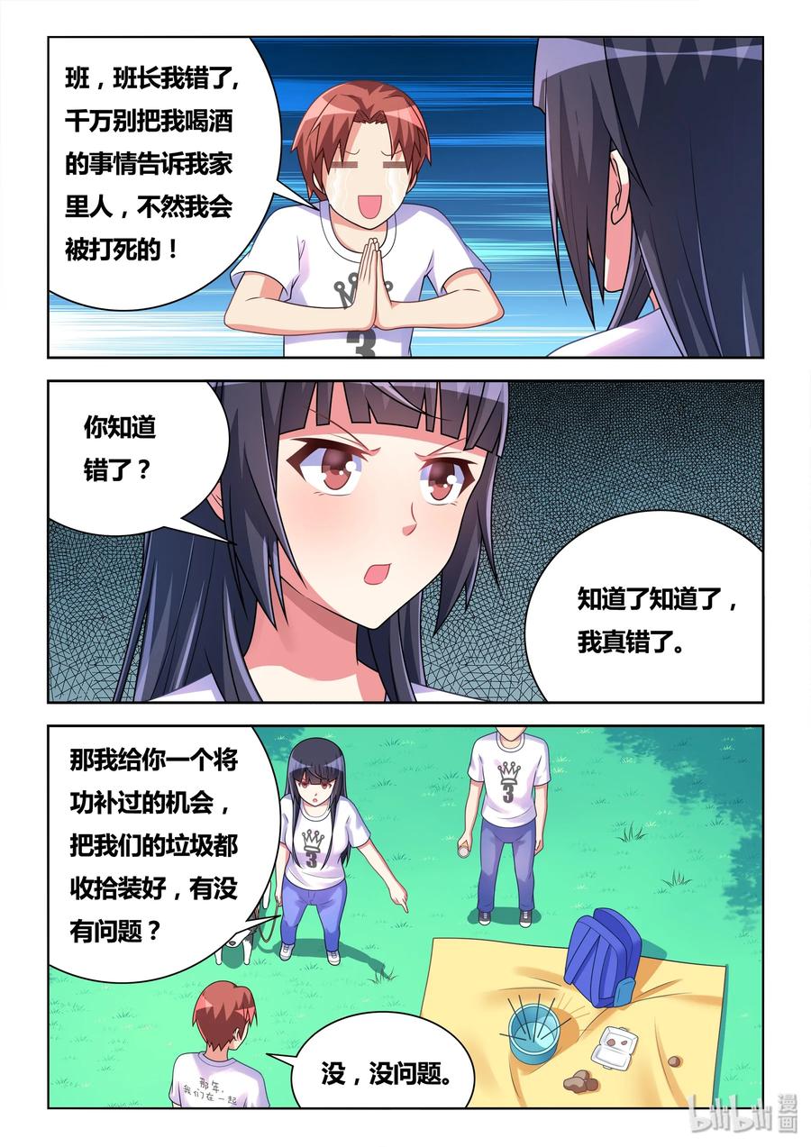 493 解除误会7
