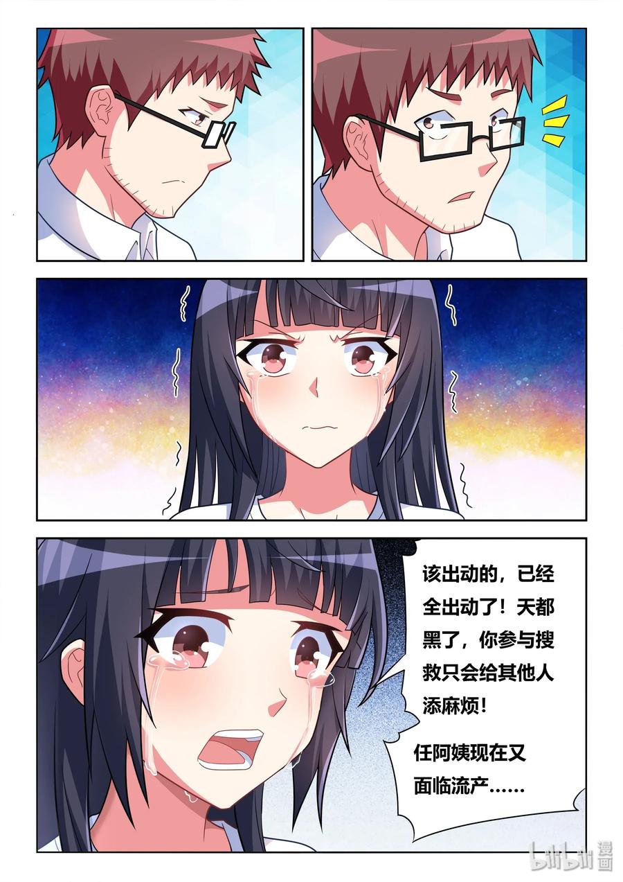 538 不同点9