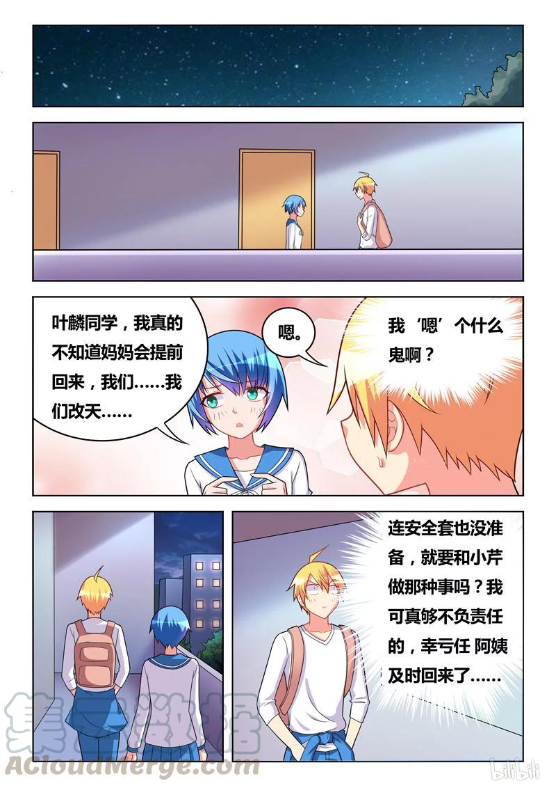 293 意乱情迷10