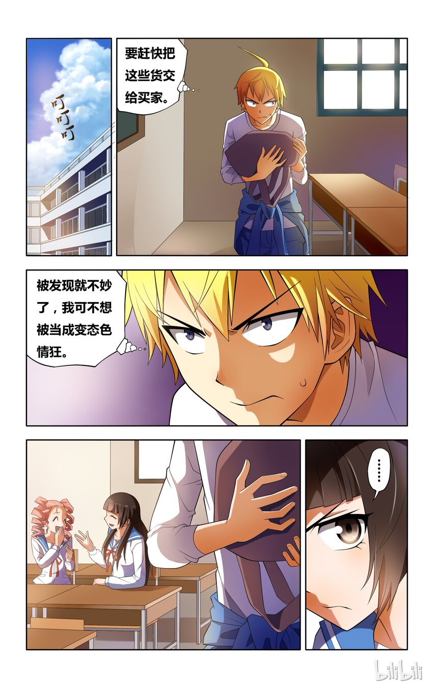 3 正义魔人的照片10