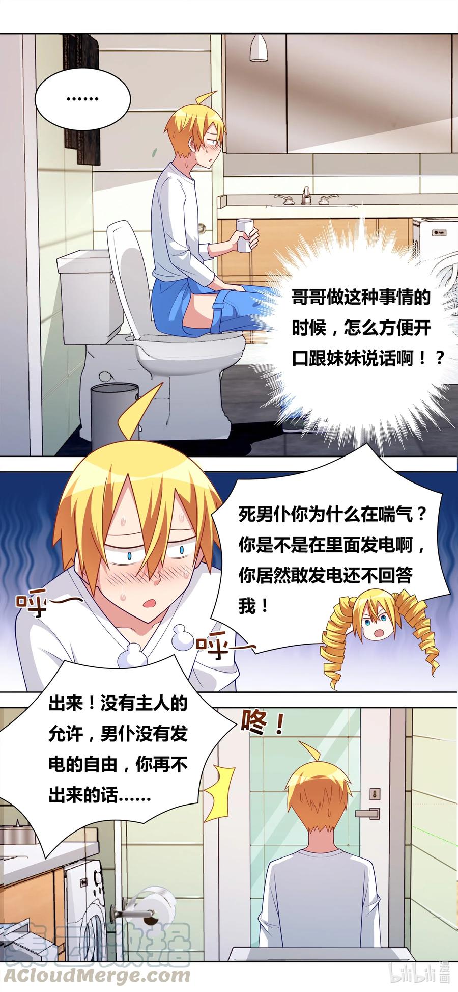 635 都是妹妹的2