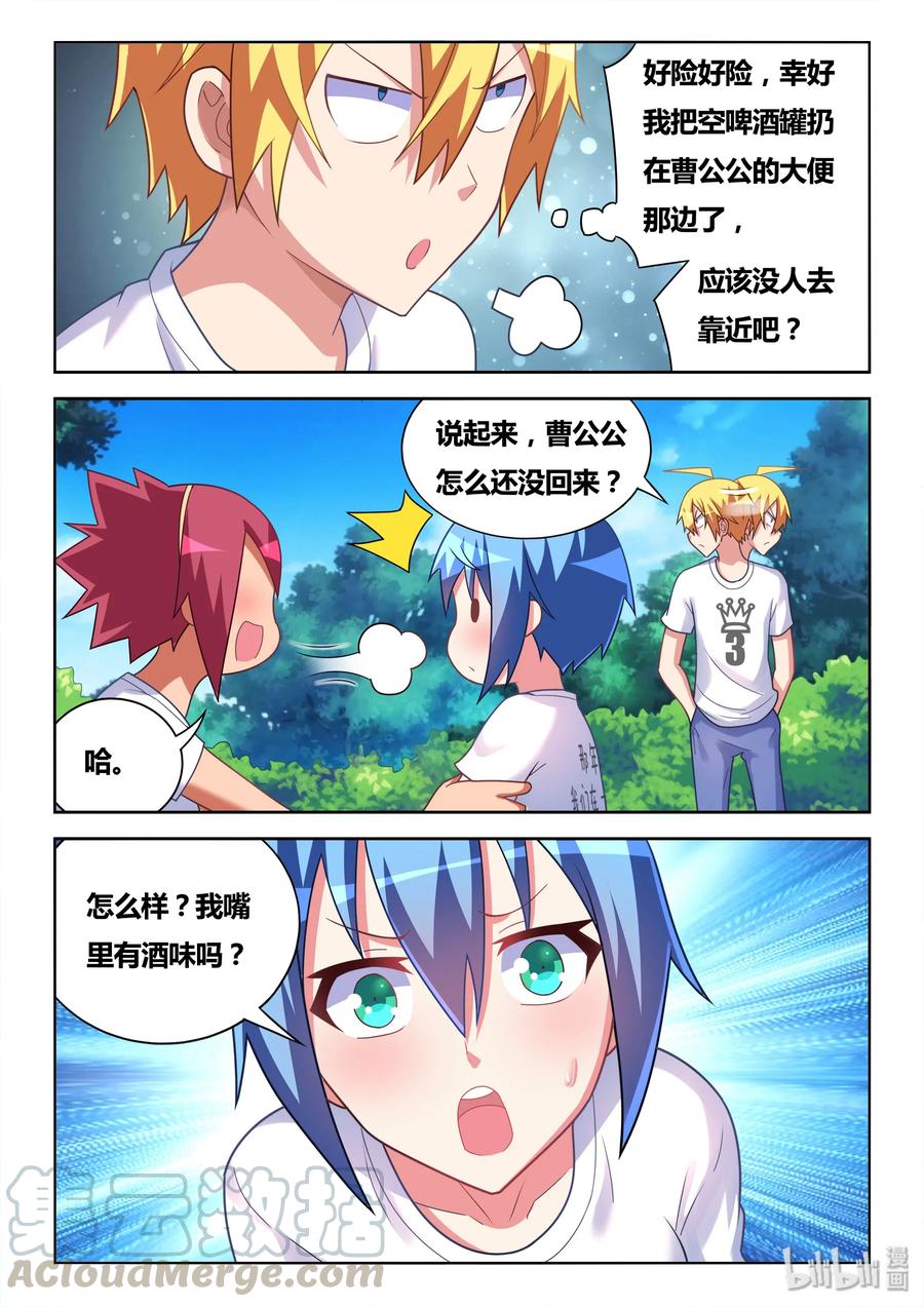 493 解除误会8