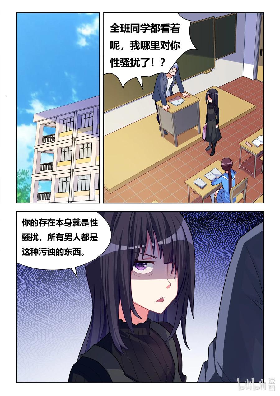 621 曾经的校花1