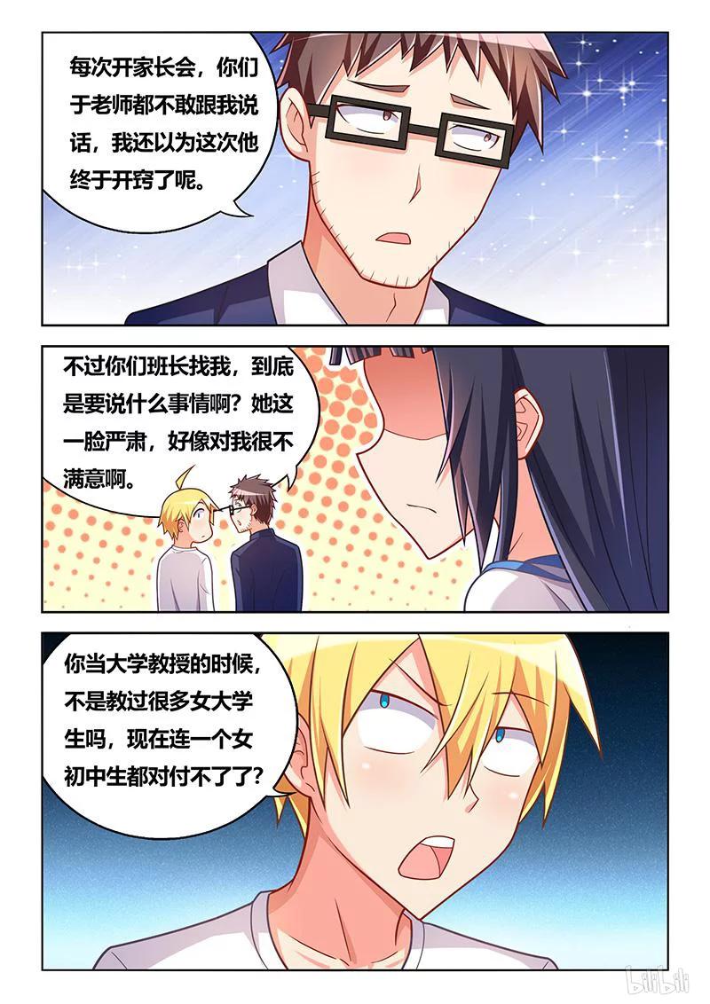 339 见家长5