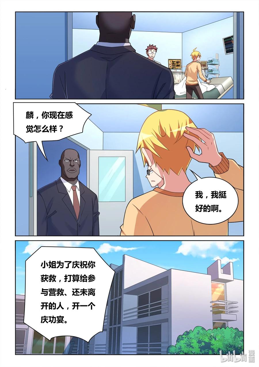 542 告白短信？11