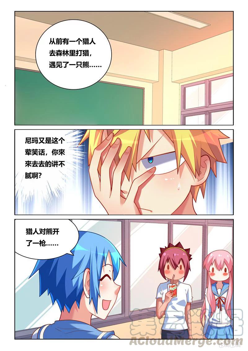 232 过分玩笑4