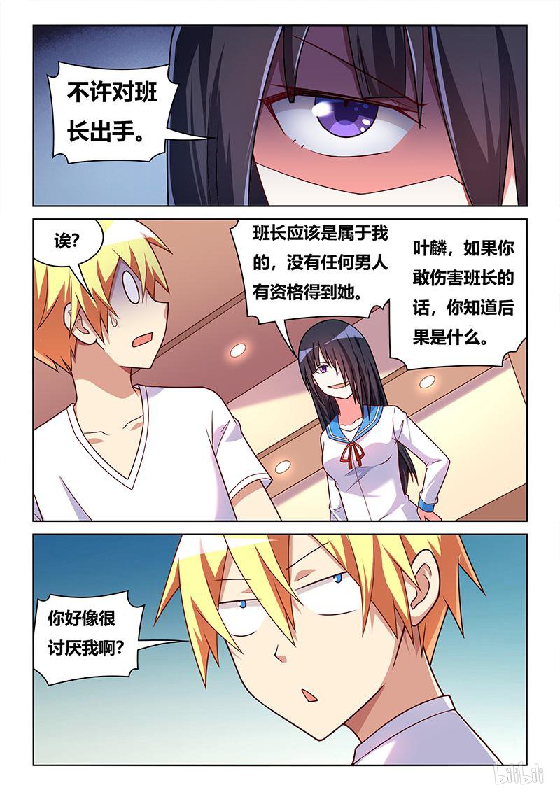 431 情敌3