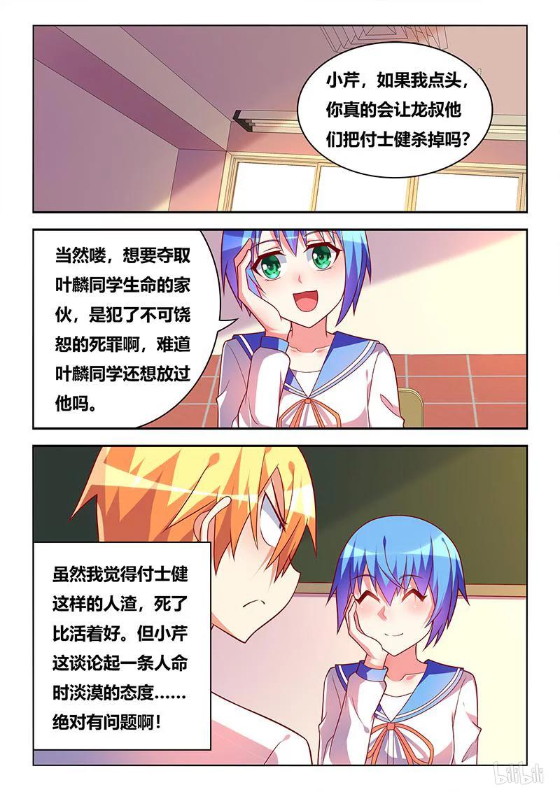349 生杀予夺11