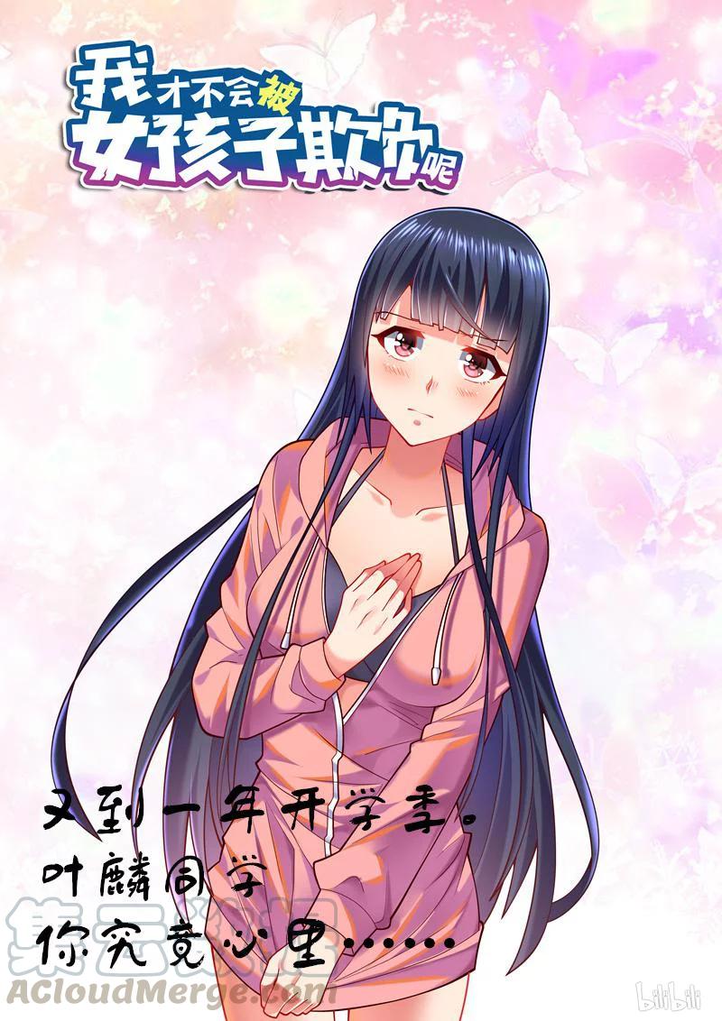 245 赔罪准备12