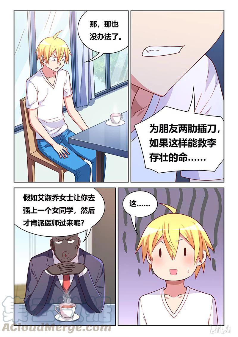 406 不祥预感3