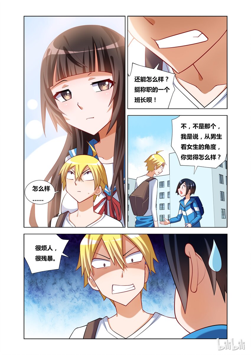 19 卖姐求荣5