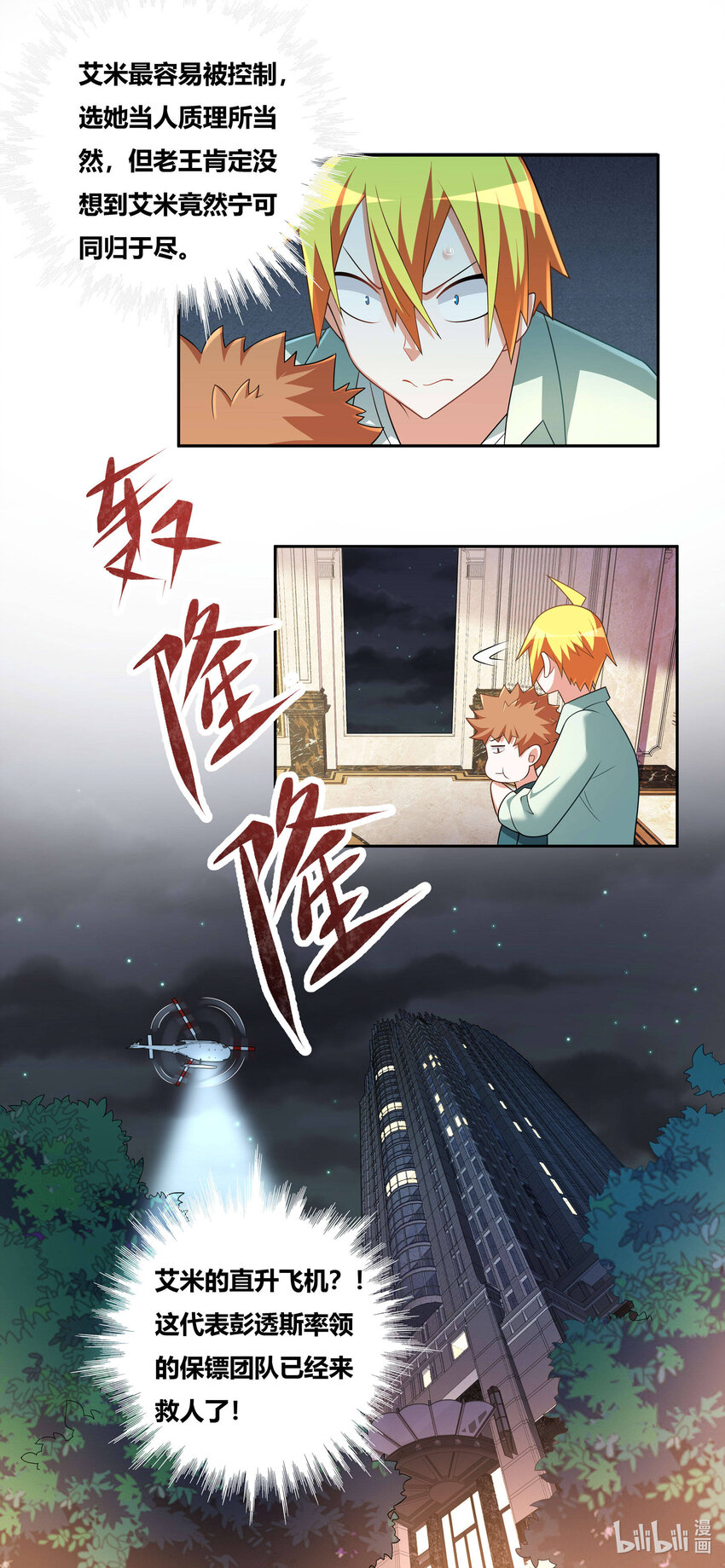 735 怒意释放4