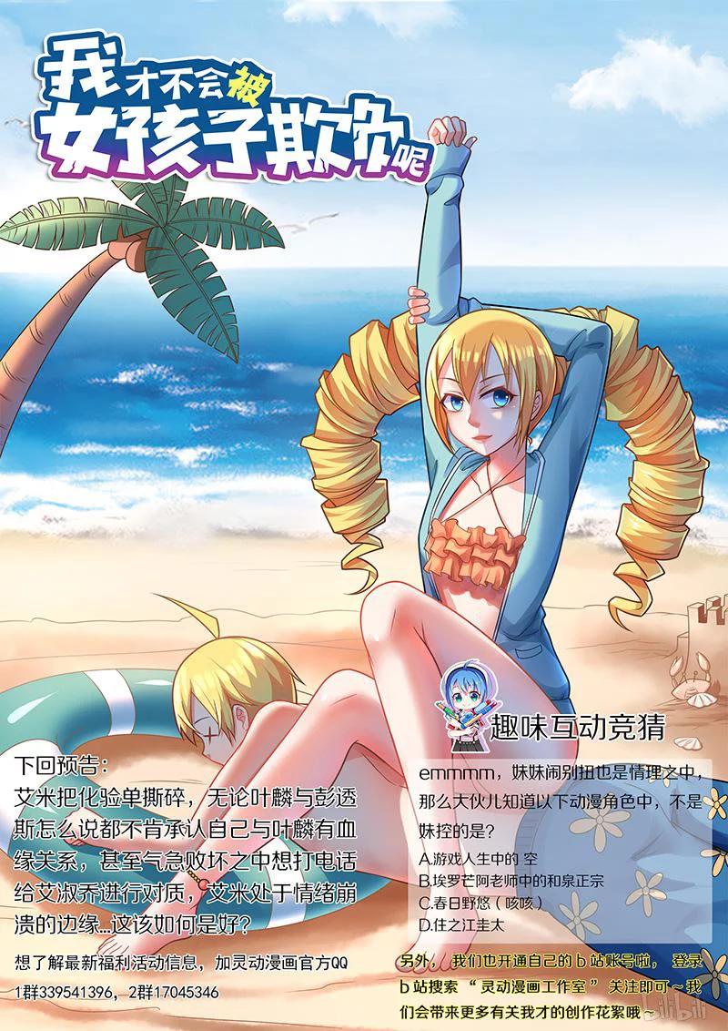407 身份揭穿13