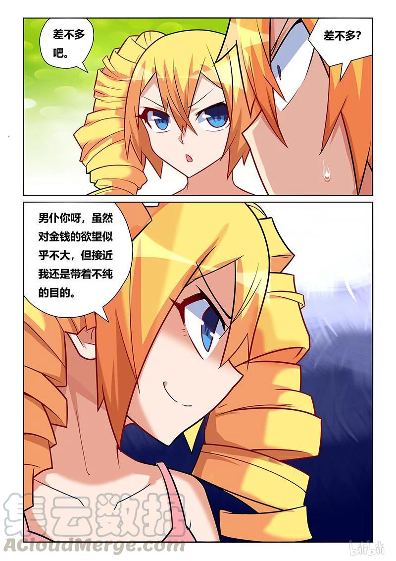 212 人间无爱论10