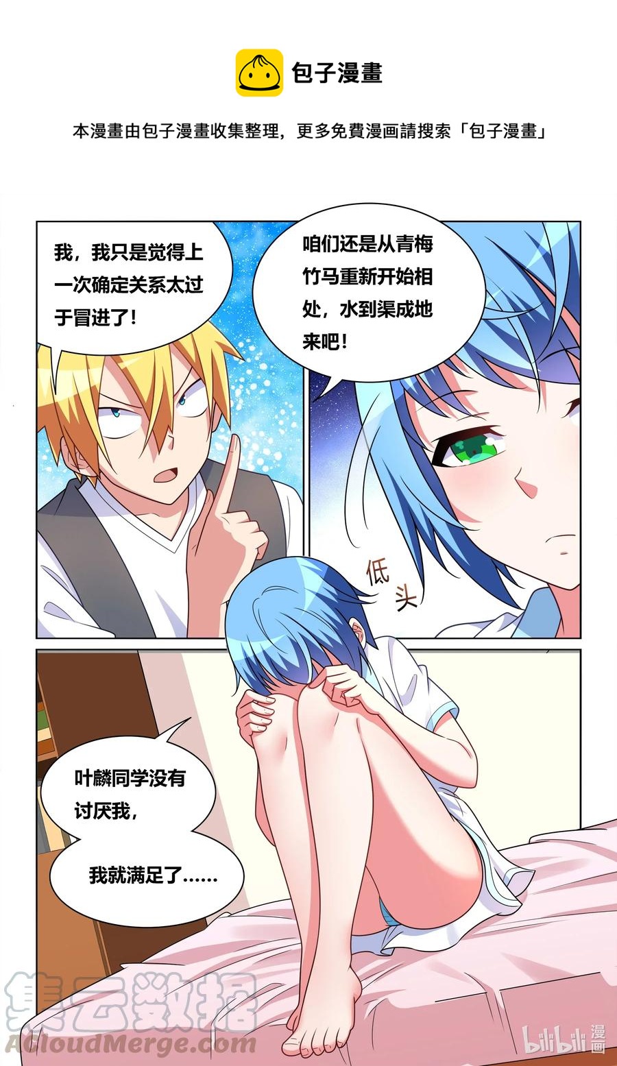 579 真正的女朋友8