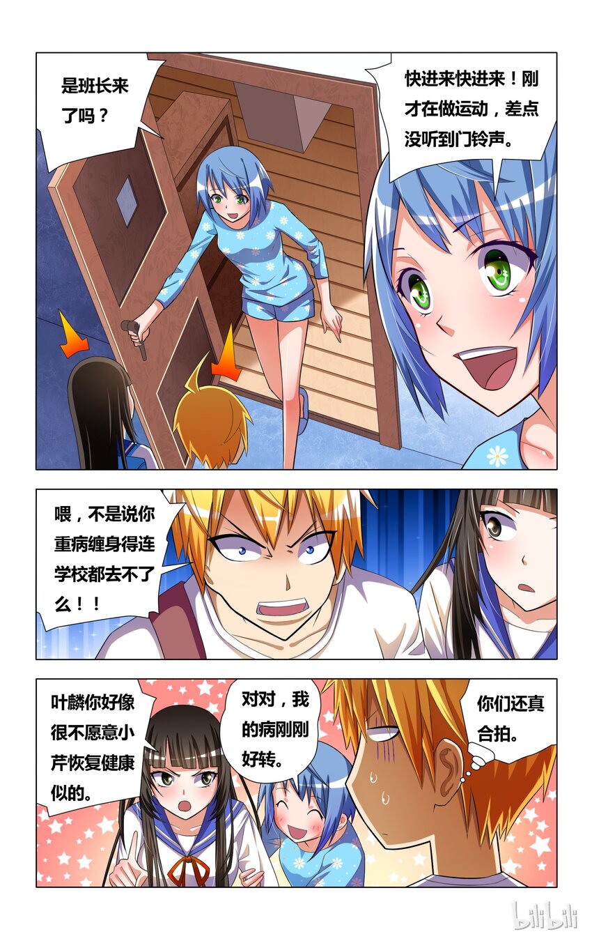 6 受迫害的漫画女主角10