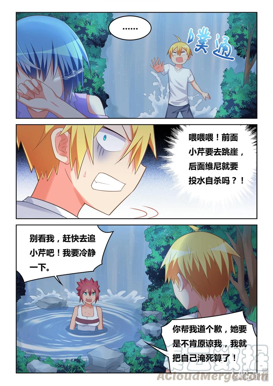 510 开启冷战？4