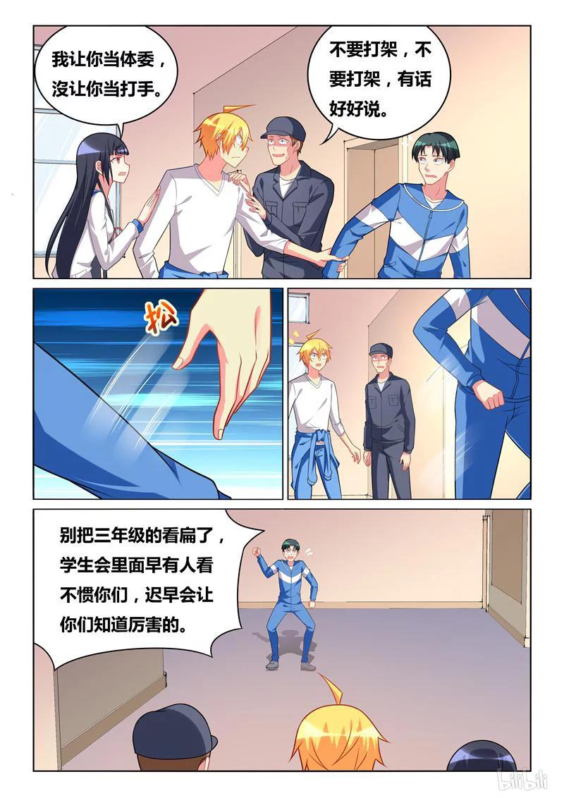 268 班服试穿3