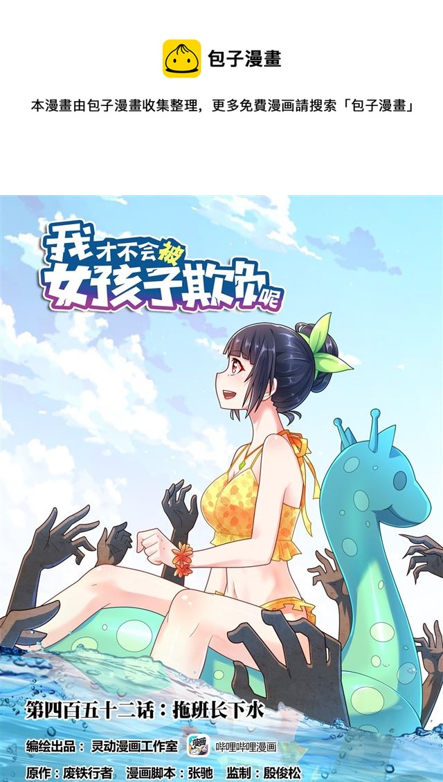 452 托班长下水0