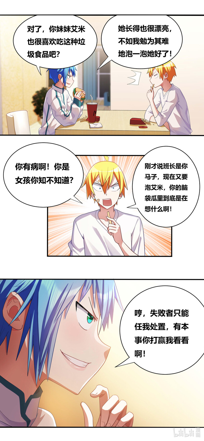 700 惊天大战9