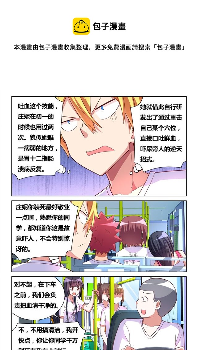 474 庄妮的技能4