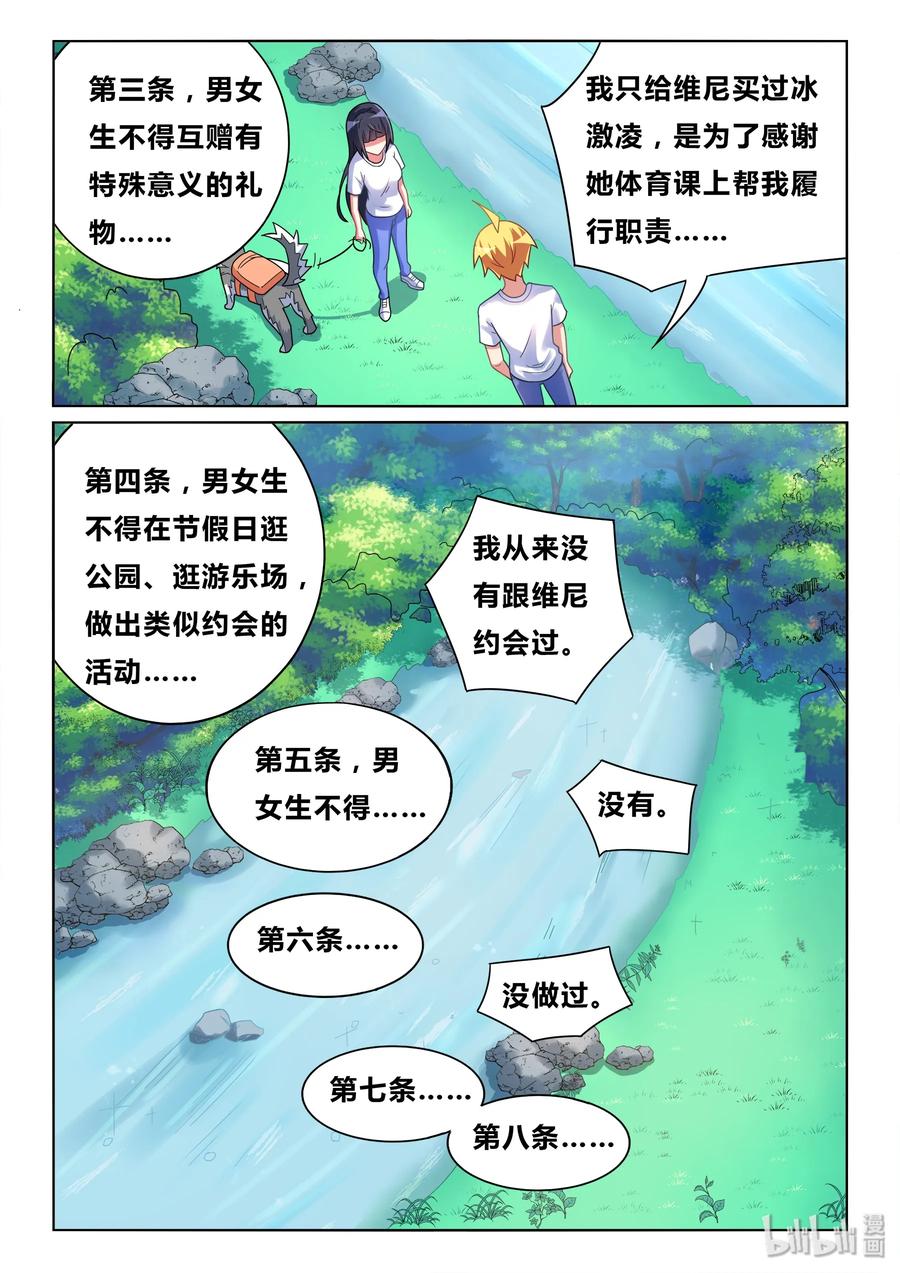 494 和你做的事9