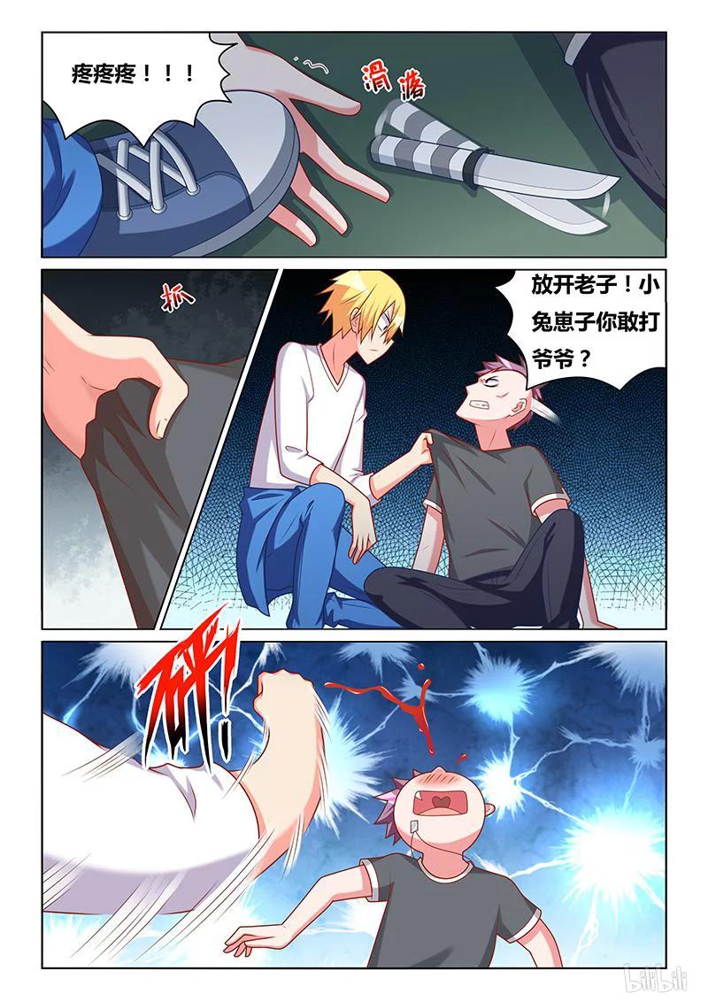 303 不是男朋友7