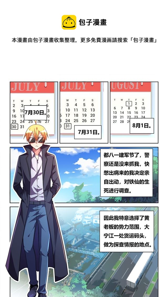 446 急转直下8